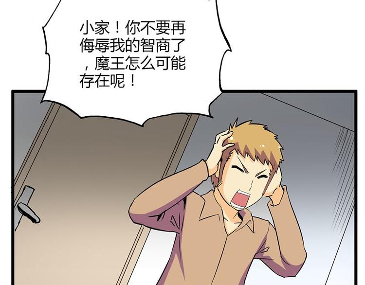 第23课 友谊的小船说翻就翻35