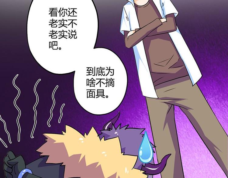 第二十六课 路西法的面具34