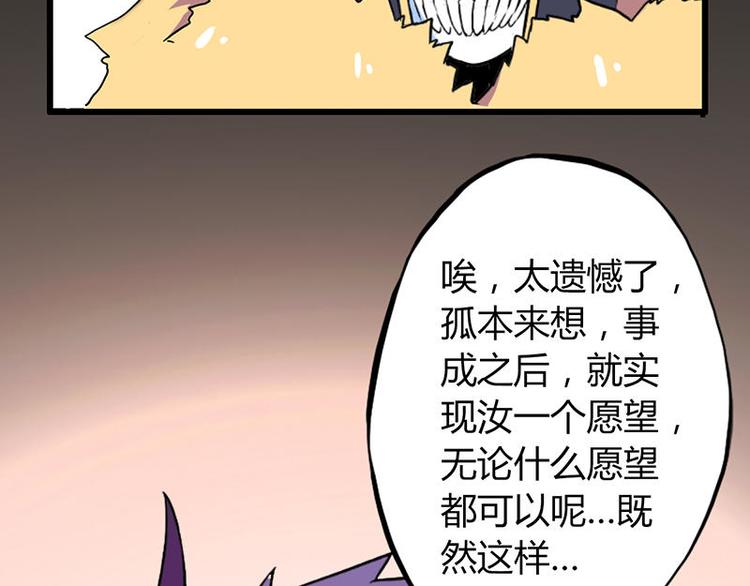 第一课 人类世界我来了77