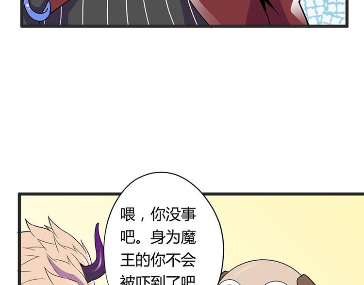 第17课 魔王，我看错你了4