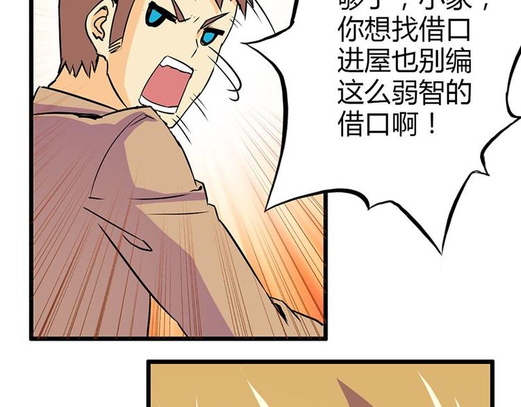 第23课 友谊的小船说翻就翻39