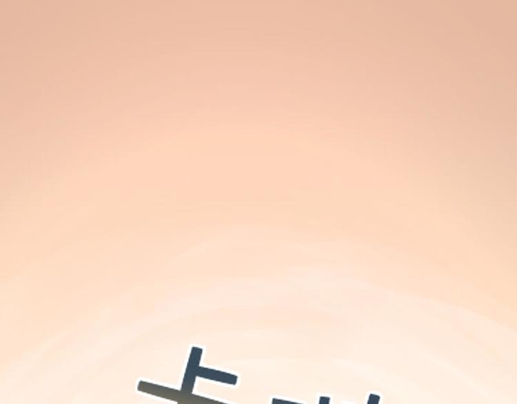 第一课 人类世界我来了67