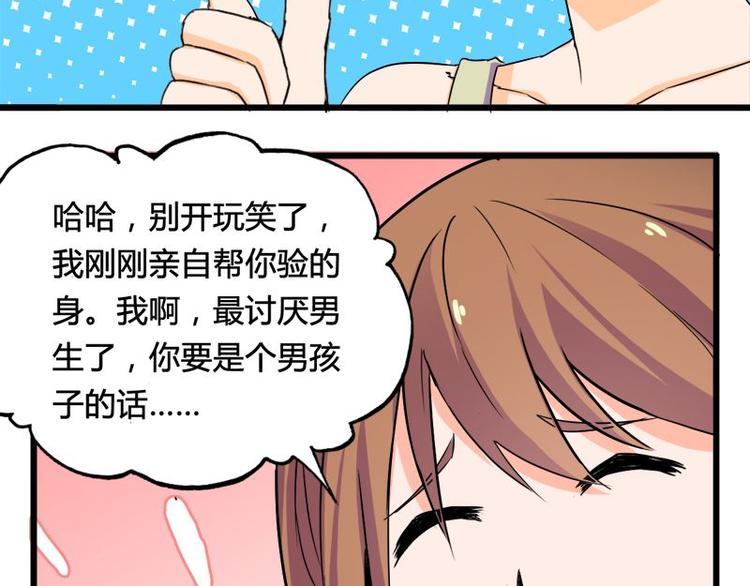 第十课 我一定是女生49