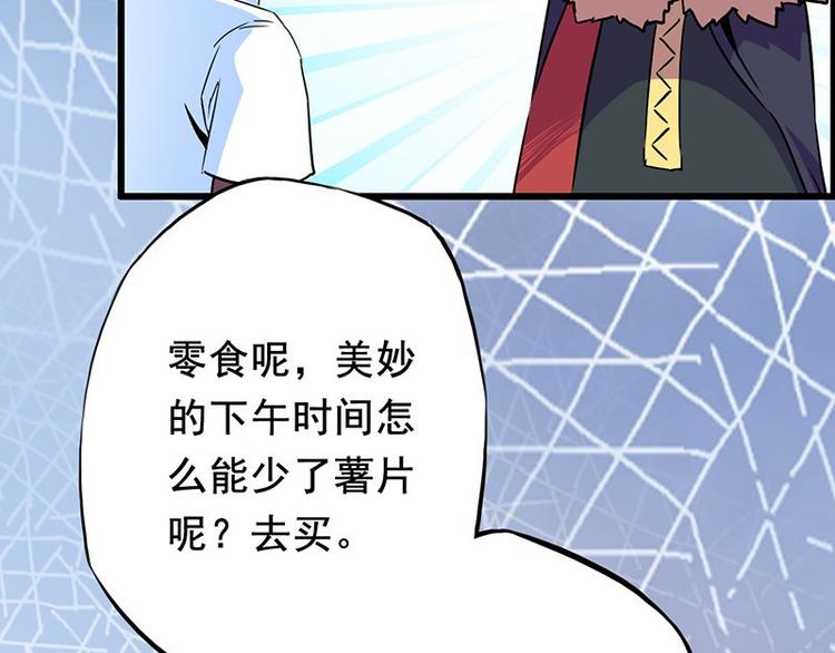 第三课 不吃饭哪有力气干活60