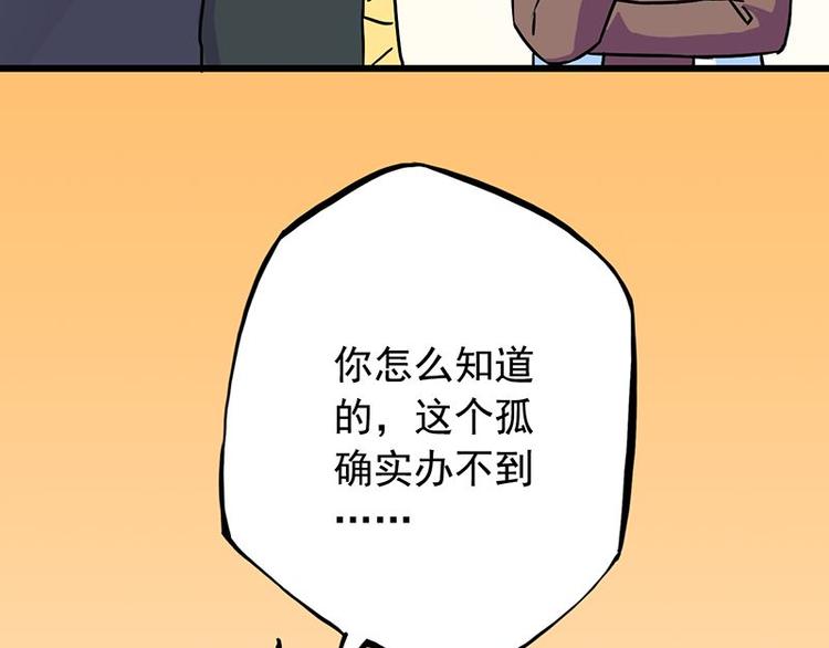 第四课 那就实现你的愿望吧47