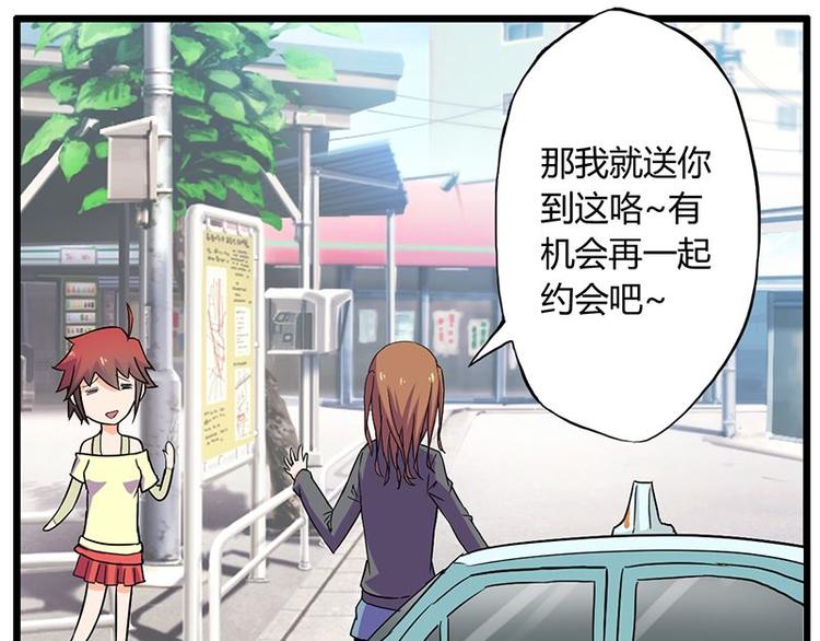 第十一课 和女生的第一次约会19