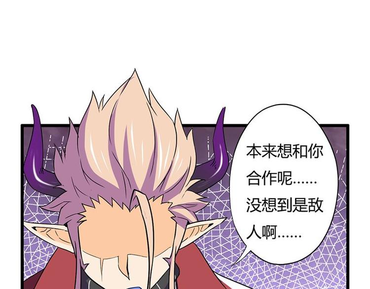 第17课 魔王，我看错你了14