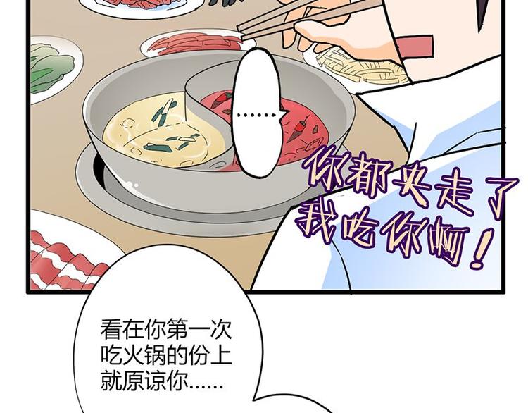 第二十五课 可以吃了么56