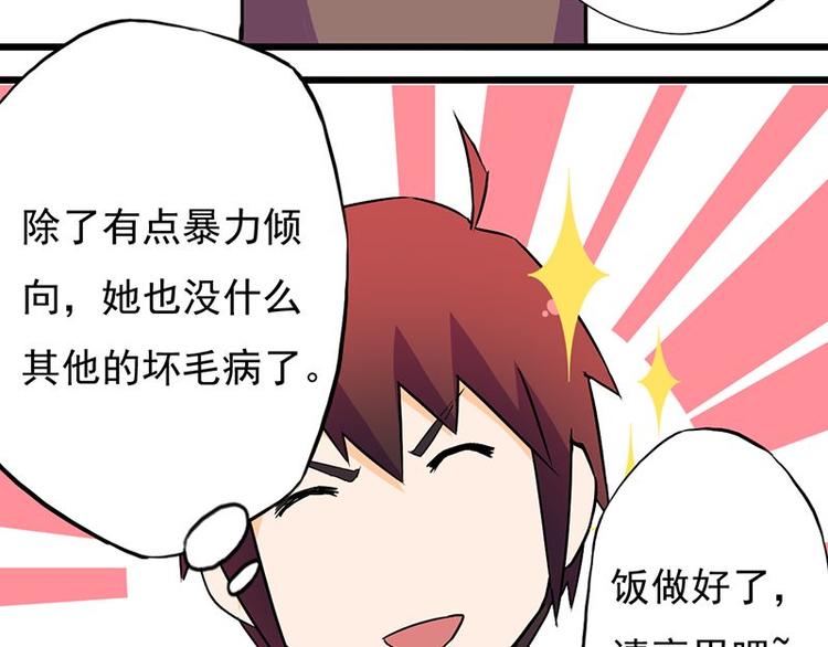 第七课 ……你们继续48