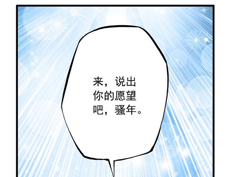 第四课 那就实现你的愿望吧26
