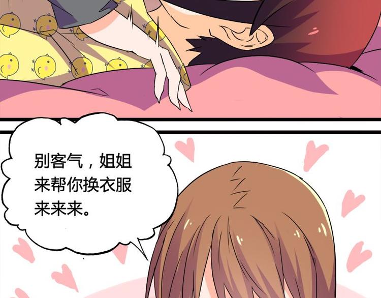 第十课 我一定是女生40