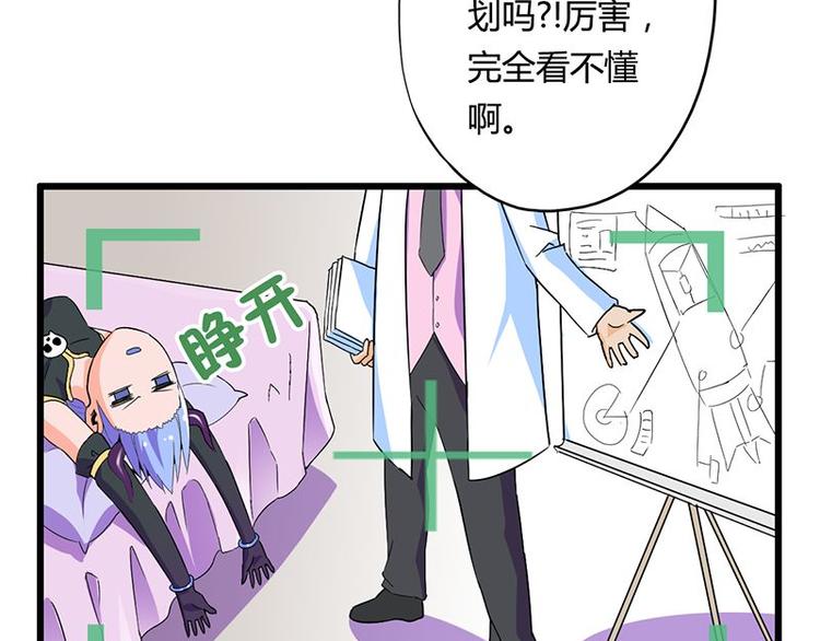 第18课 魔王们的一天57
