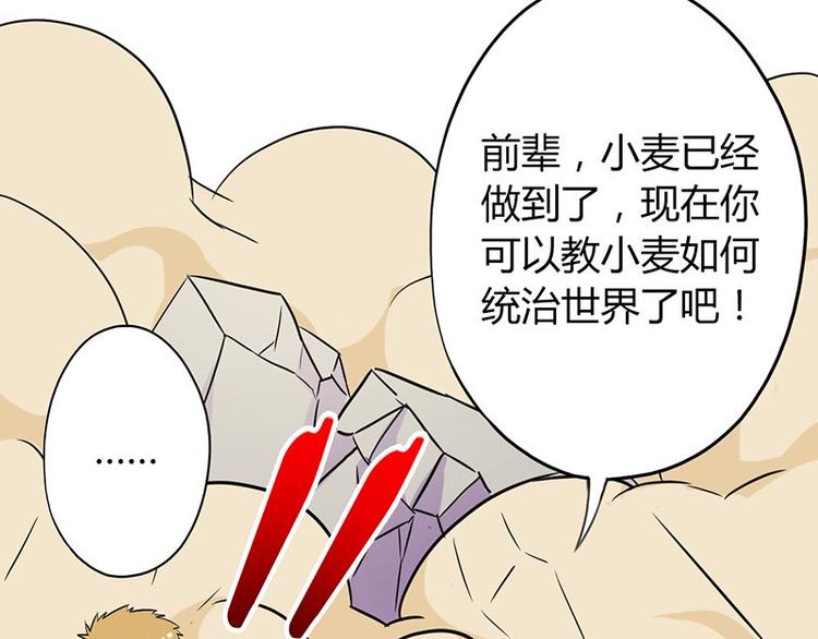 第24课 我也是魔王87