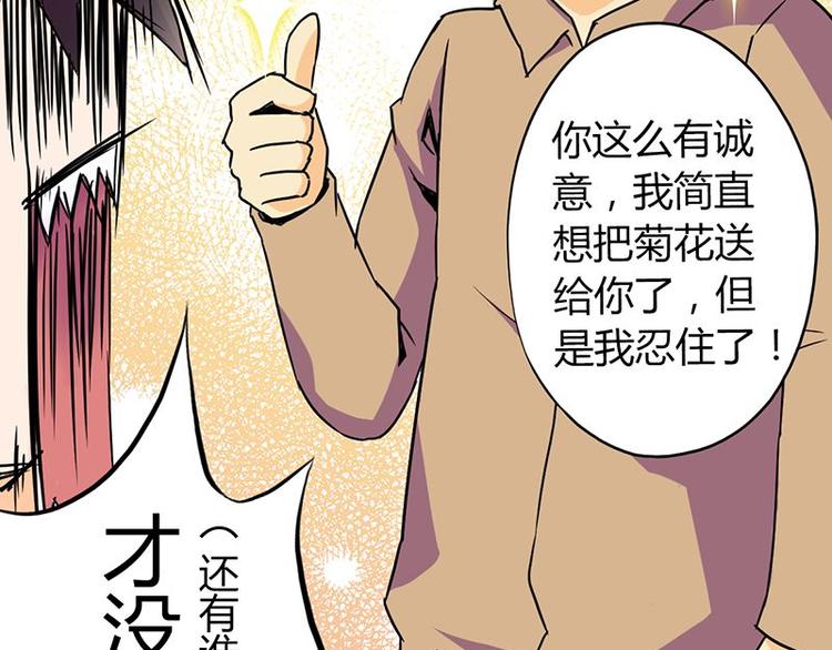 第24课 我也是魔王19