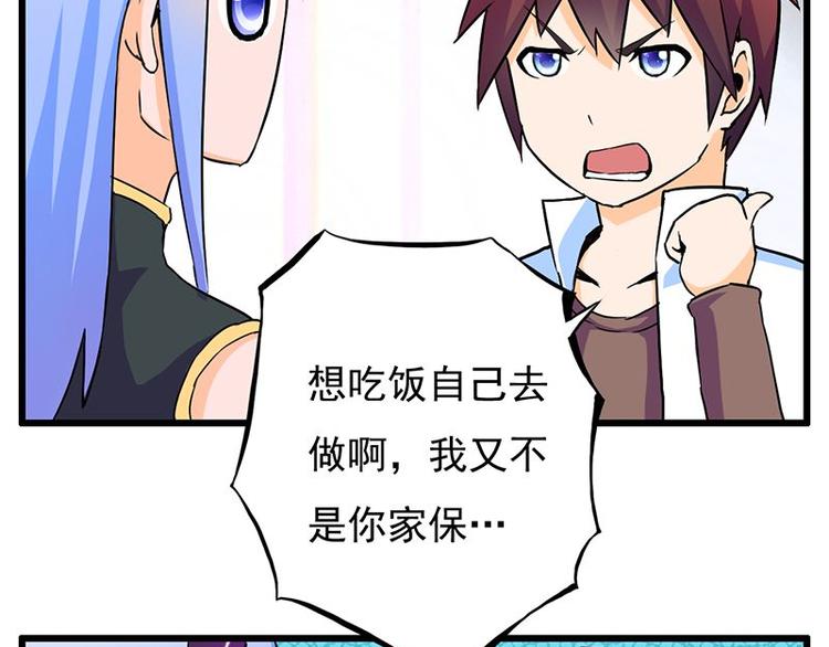 第七课 ……你们继续19