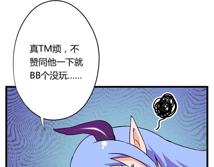 第18课 魔王们的一天67