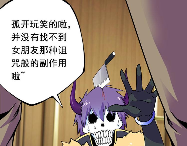 第二课 不要随便和别人约定74