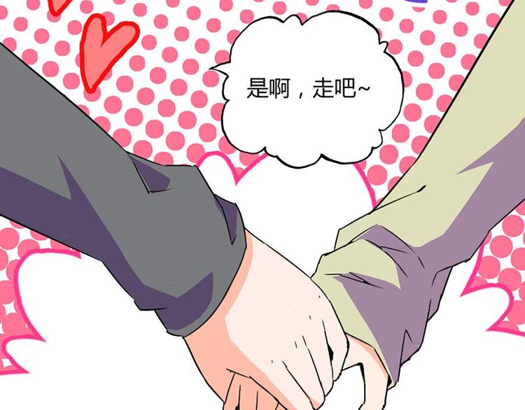 第十一课 和女生的第一次约会9