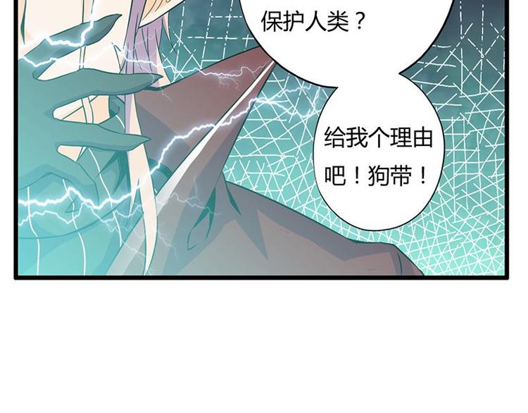 第17课 魔王，我看错你了22