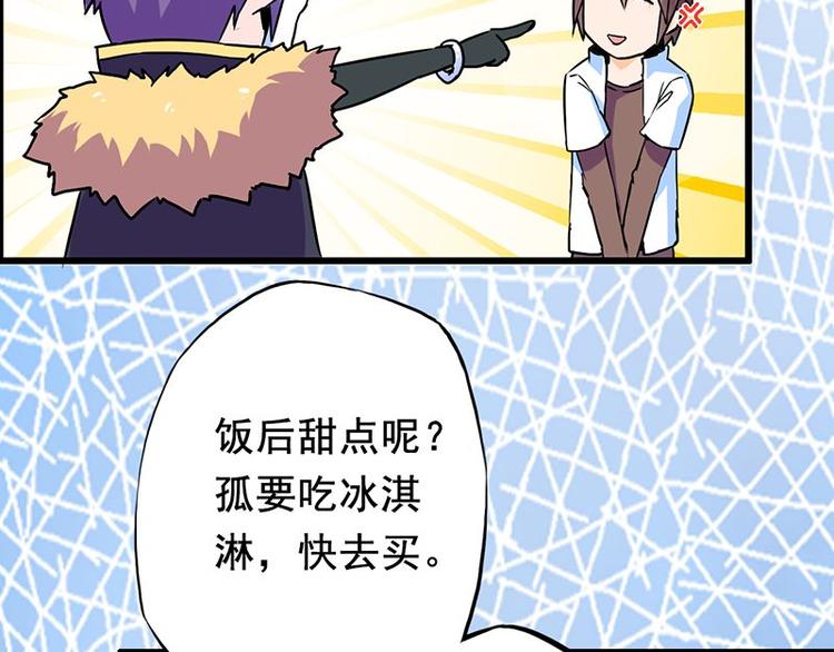 第三课 不吃饭哪有力气干活58