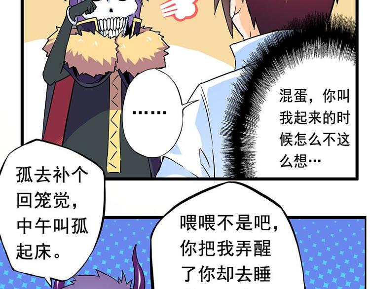 第三课 不吃饭哪有力气干活47