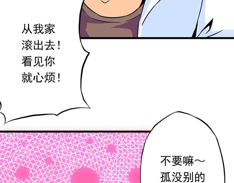 第五课 你确定不走？35