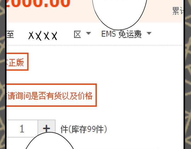 第十九课 路西法的家书76