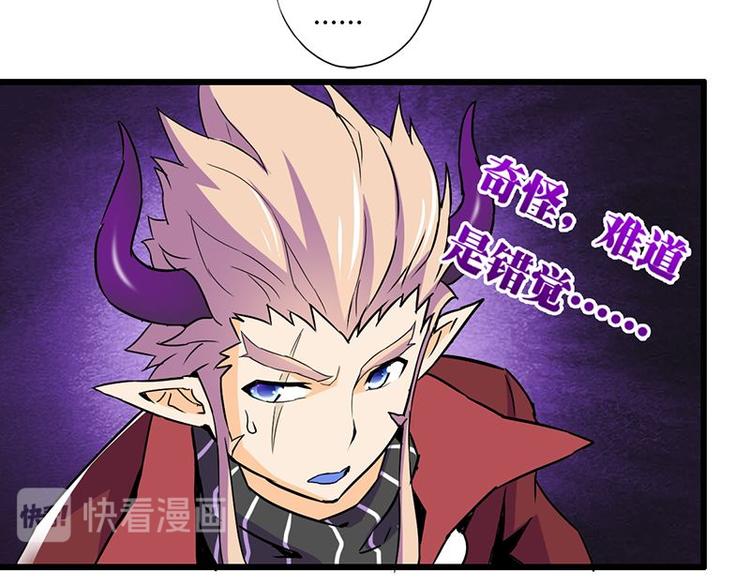 第17课 魔王，我看错你了82