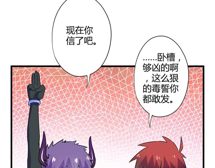 第二十六课 路西法的面具27