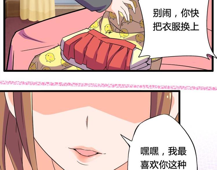 第十课 我一定是女生38