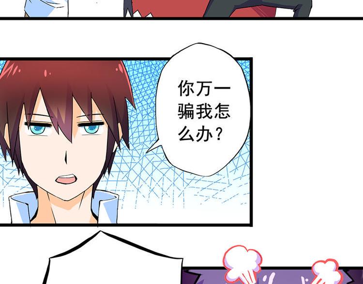 第二课 不要随便和别人约定4