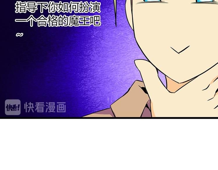 第24课 我也是魔王32