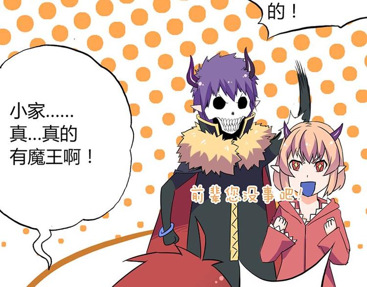 第24课 我也是魔王91