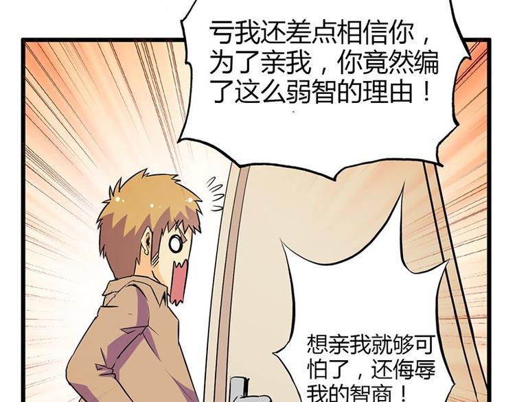 第23课 友谊的小船说翻就翻22