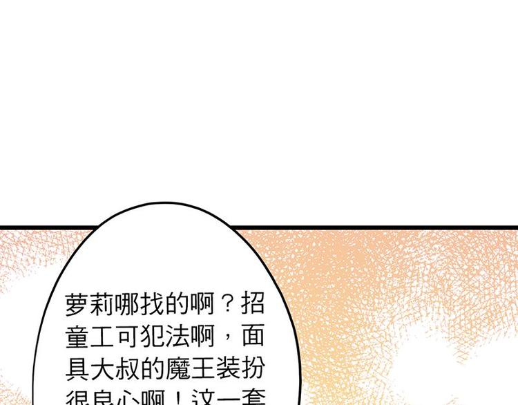 第24课 我也是魔王17