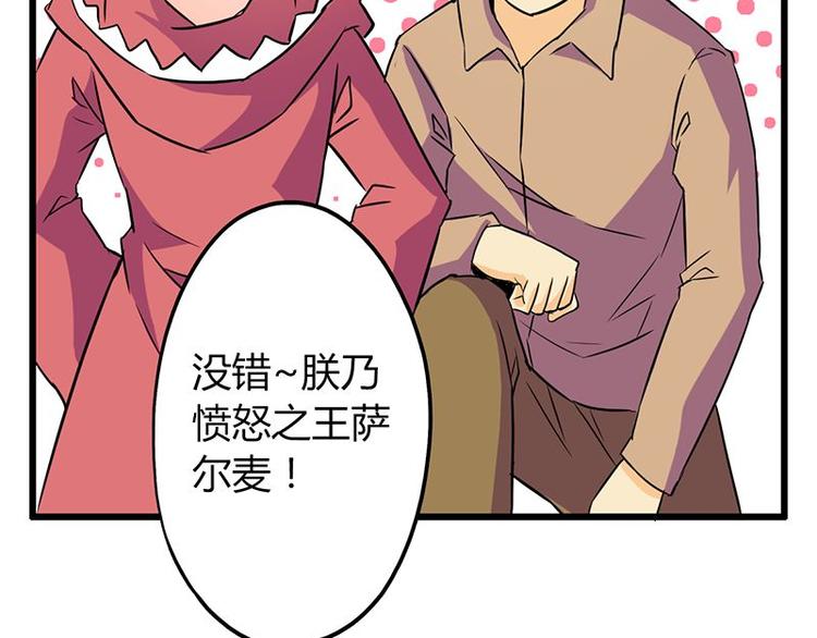 第24课 我也是魔王35