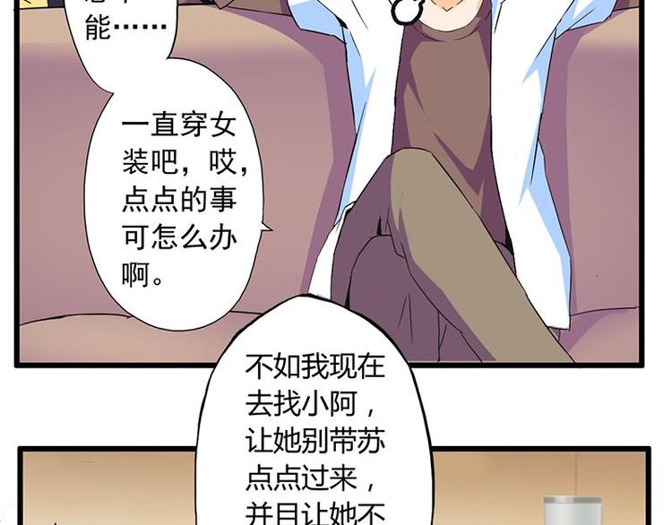 第十二课 我还是喜欢你的22