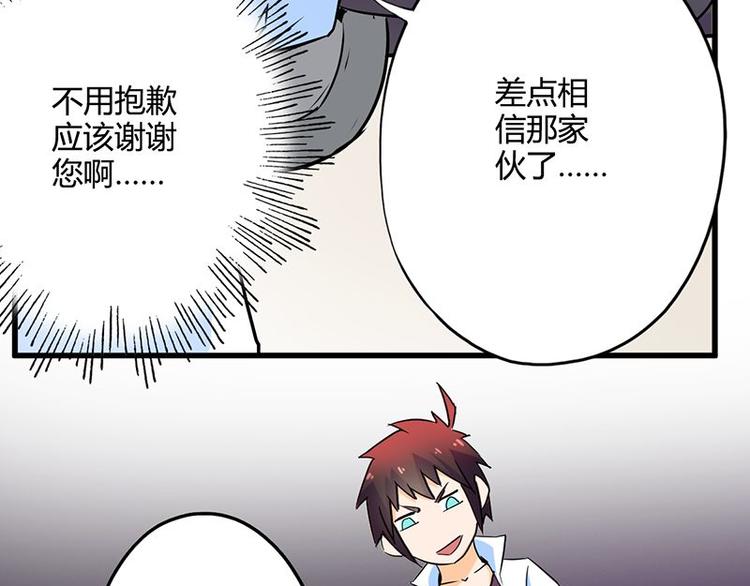 第二十六课 路西法的面具33