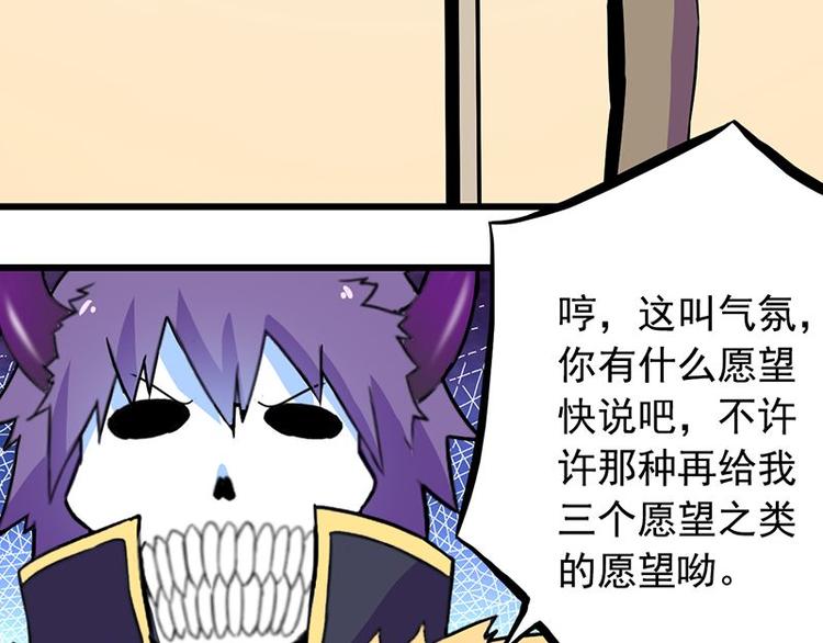 第四课 那就实现你的愿望吧33