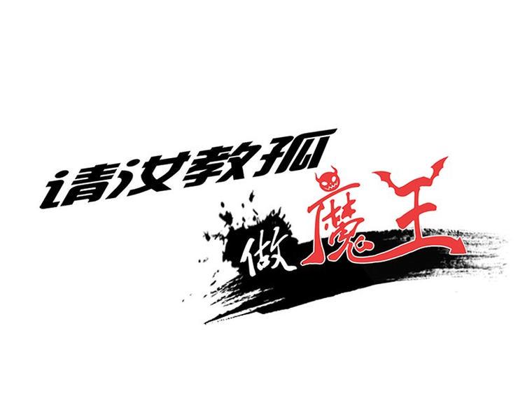 第二十六课 路西法的面具0