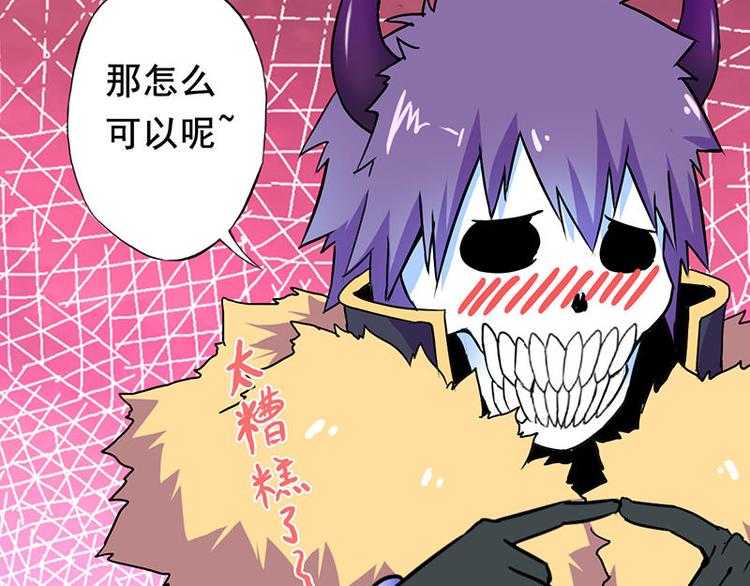 第二课 不要随便和别人约定72