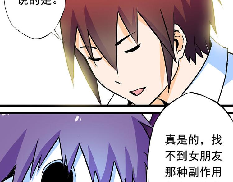 第二课 不要随便和别人约定93