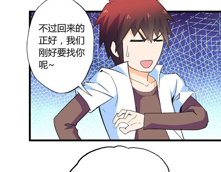 第十二课 我还是喜欢你的26