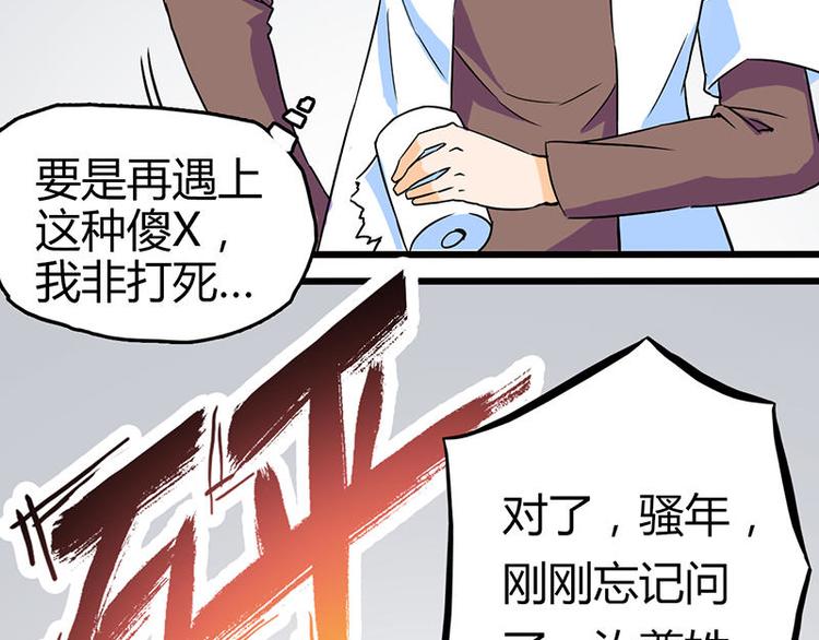 第一课 人类世界我来了42