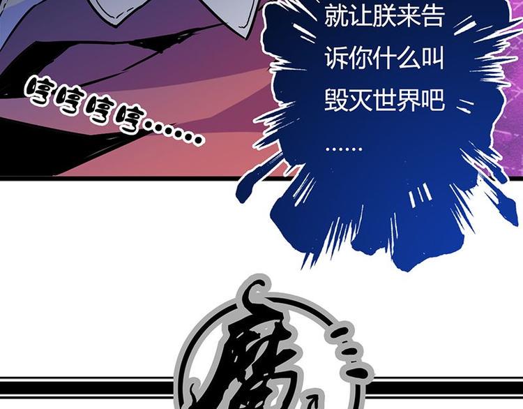 第17课 魔王，我看错你了89