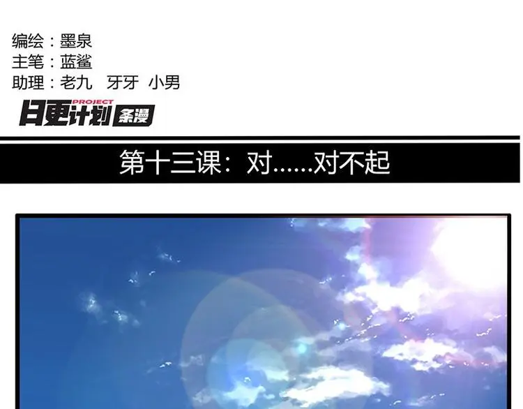 第十三课 对……对不起1