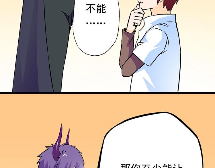 第五课 你确定不走？8