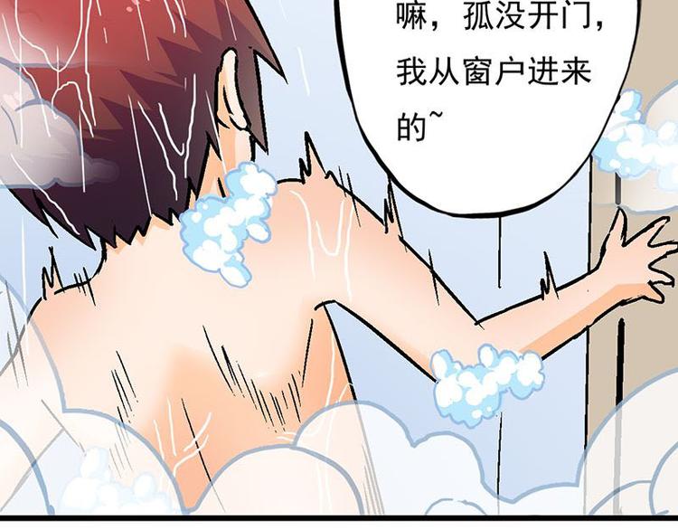 第六课 孤去洗澡了18
