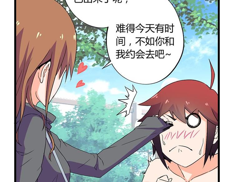 第十一课 和女生的第一次约会6