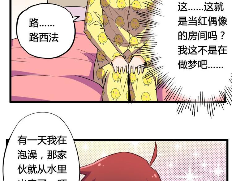 第十课 我一定是女生25